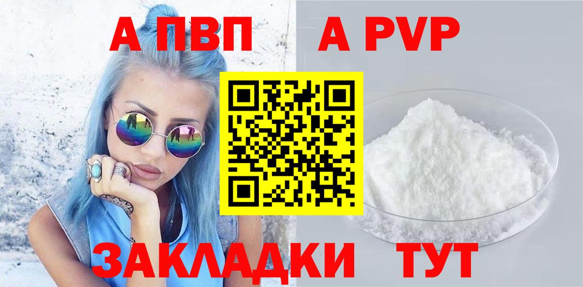 Alfa_PVP  А ПВП кристаллы  Самара  Вход с VPN  Alpha-PVP Crystall 
