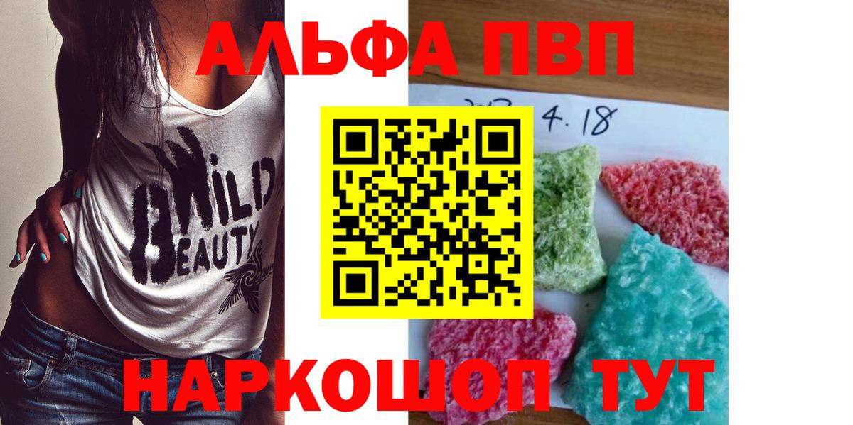 A PVP кристаллы Самара