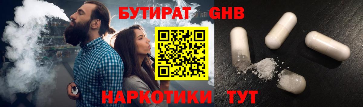 Самара  Бутират оксана  Вход с VPN 