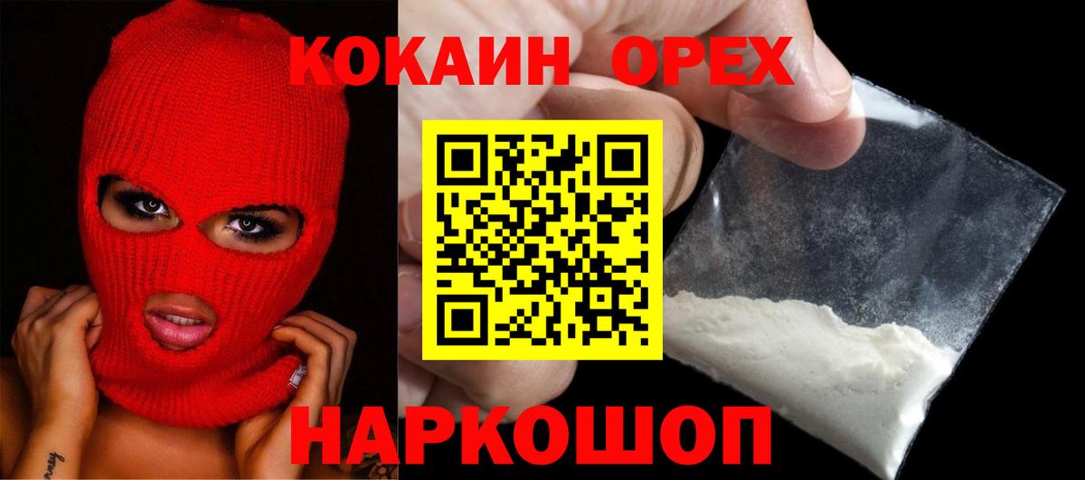 Самара  COCAIN Fish Scale  COCAIN  Вход с VPN  Кокаин FishScale 
