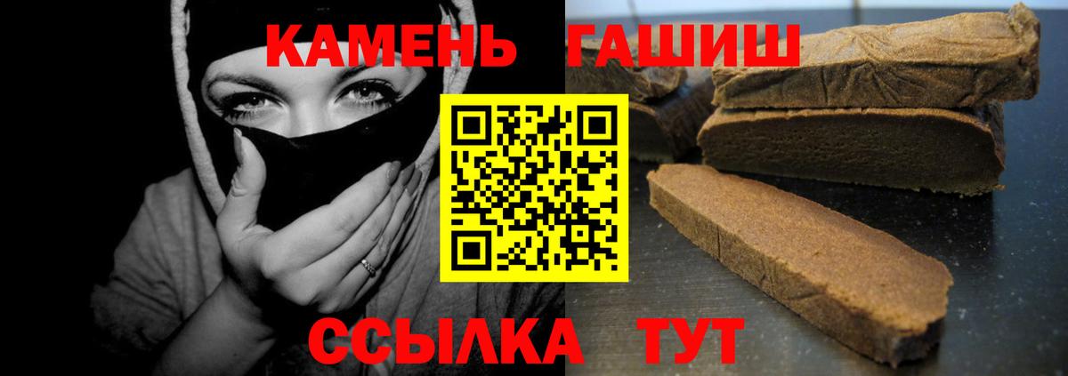 ГАШИШ гарик  Вход с VPN  Самара  Гашиш гашик 