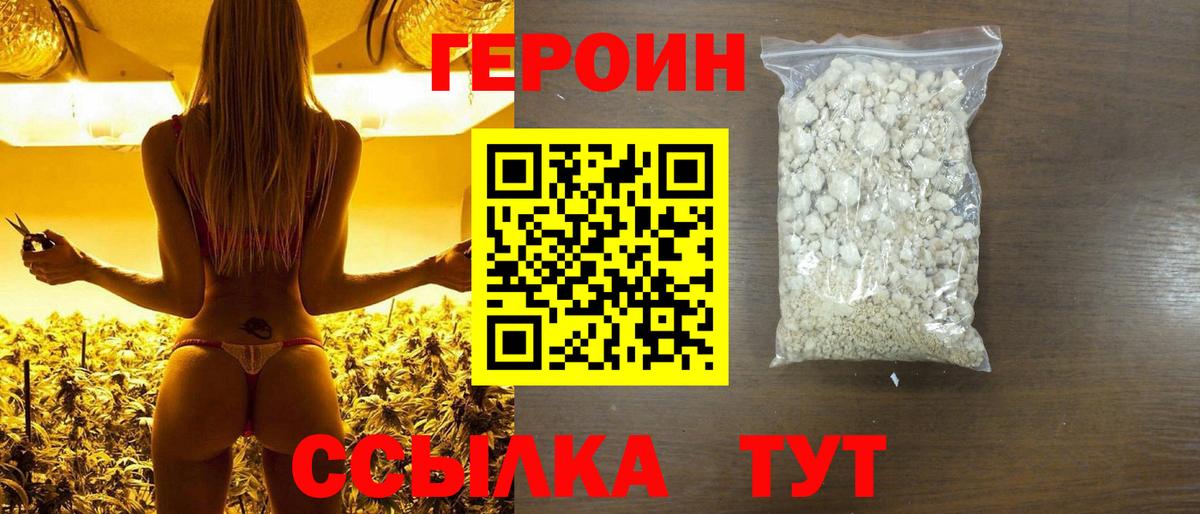 ГЕРОИН  Вход с VPN  Самара  Героин гречка 