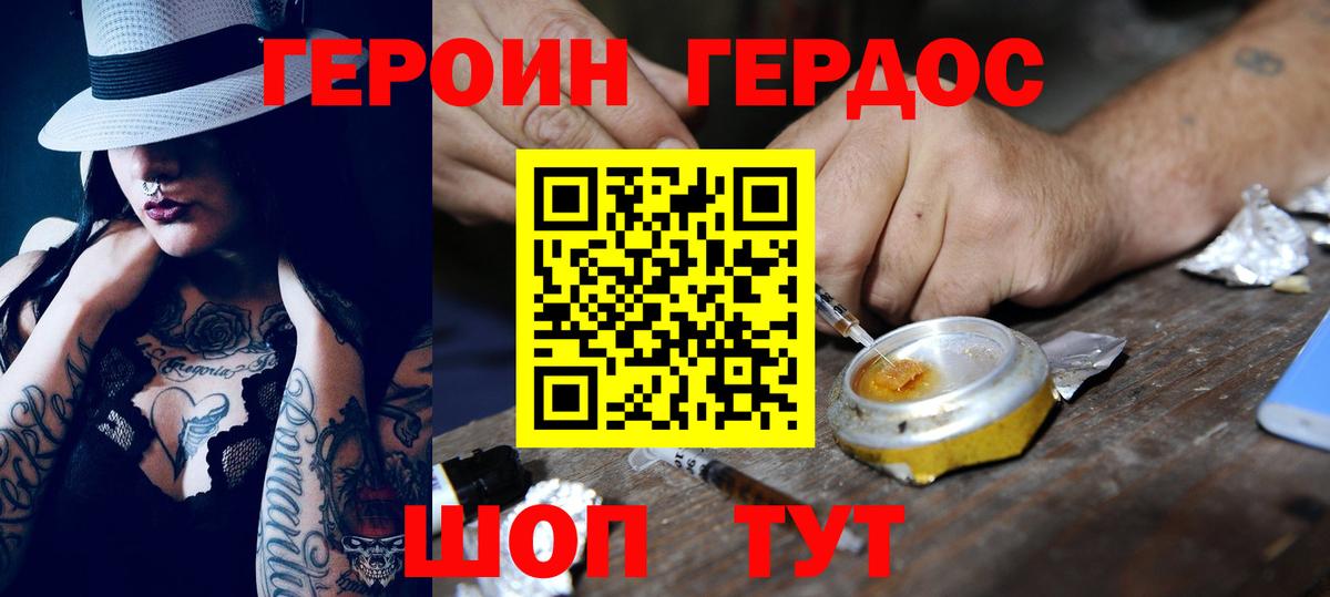 Героин Афган Самара
