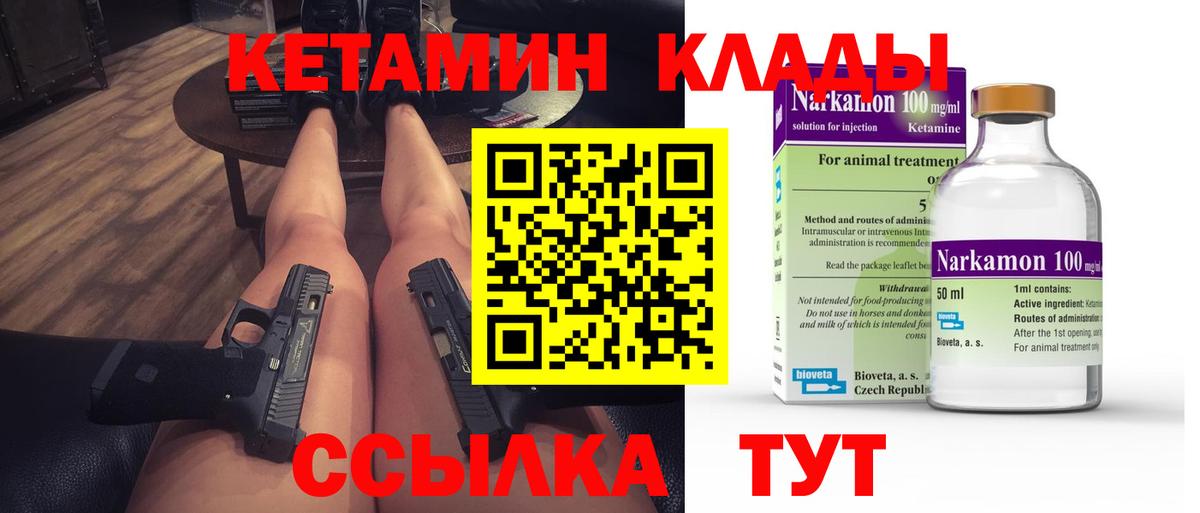 Кетамин ketamine Самара