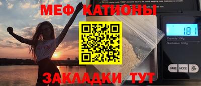 метамфетамин Нальчик