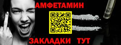 метамфетамин Нальчик