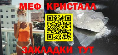 метамфетамин Нальчик