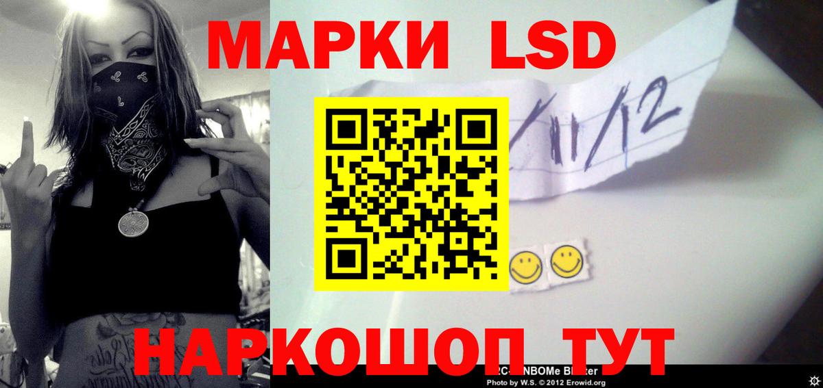 ЛСД экстази кислота Самара