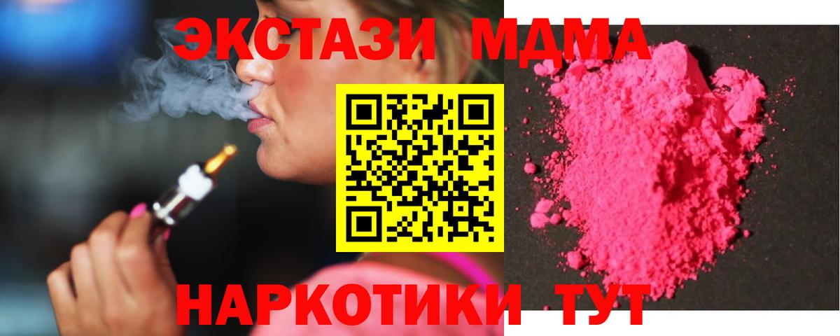 MDMA Molly  МДМА Molly  МДМА  Самара  Вход с VPN 