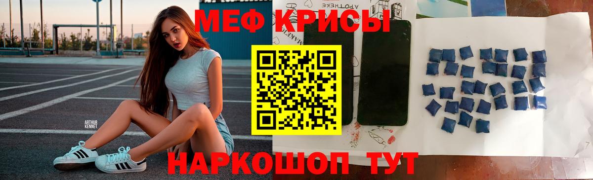 МЕФ  Меф кристаллы  Вход с VPN  Самара  МЕФ mephedrone 
