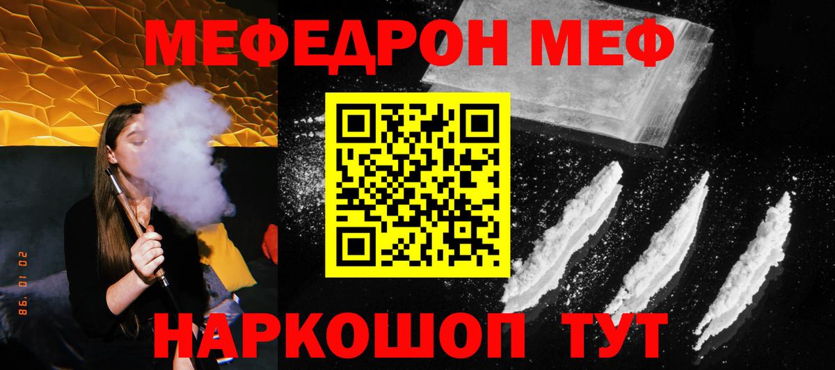 Мефедрон кристаллы Самара