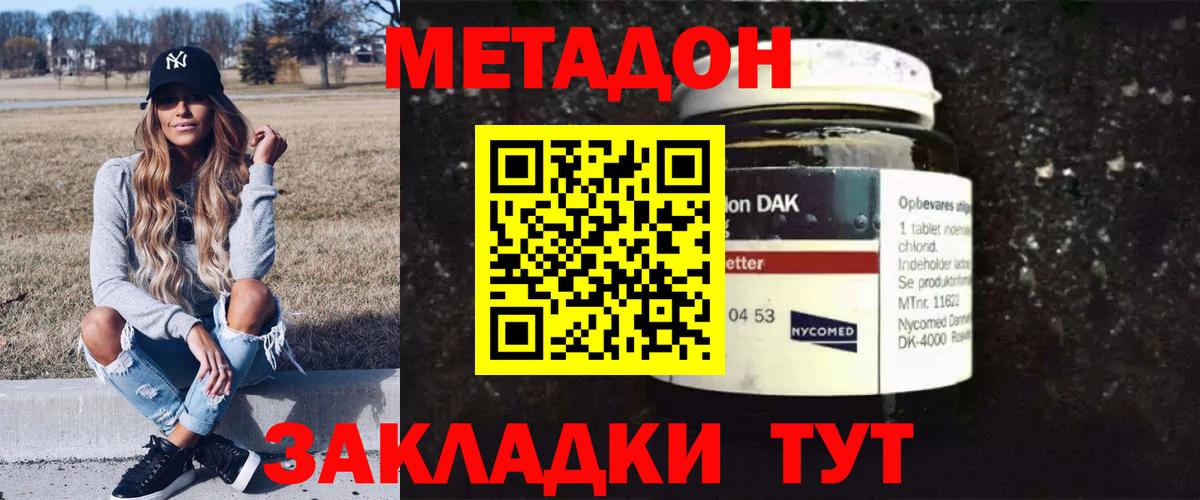 МЕТАДОН белоснежный  Вход с VPN  Самара 