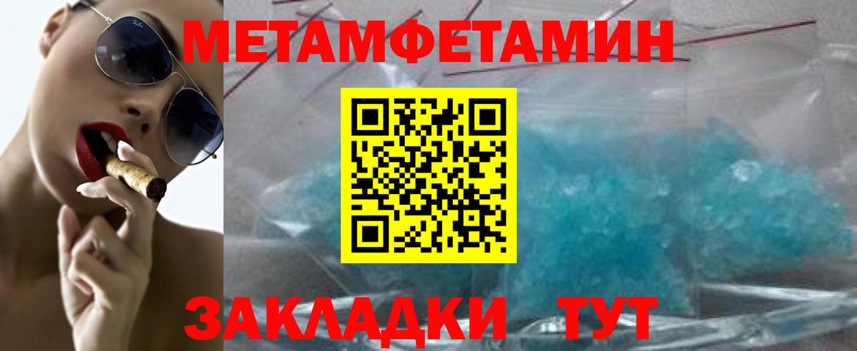 МЕТАМФЕТАМИН пудра Самара
