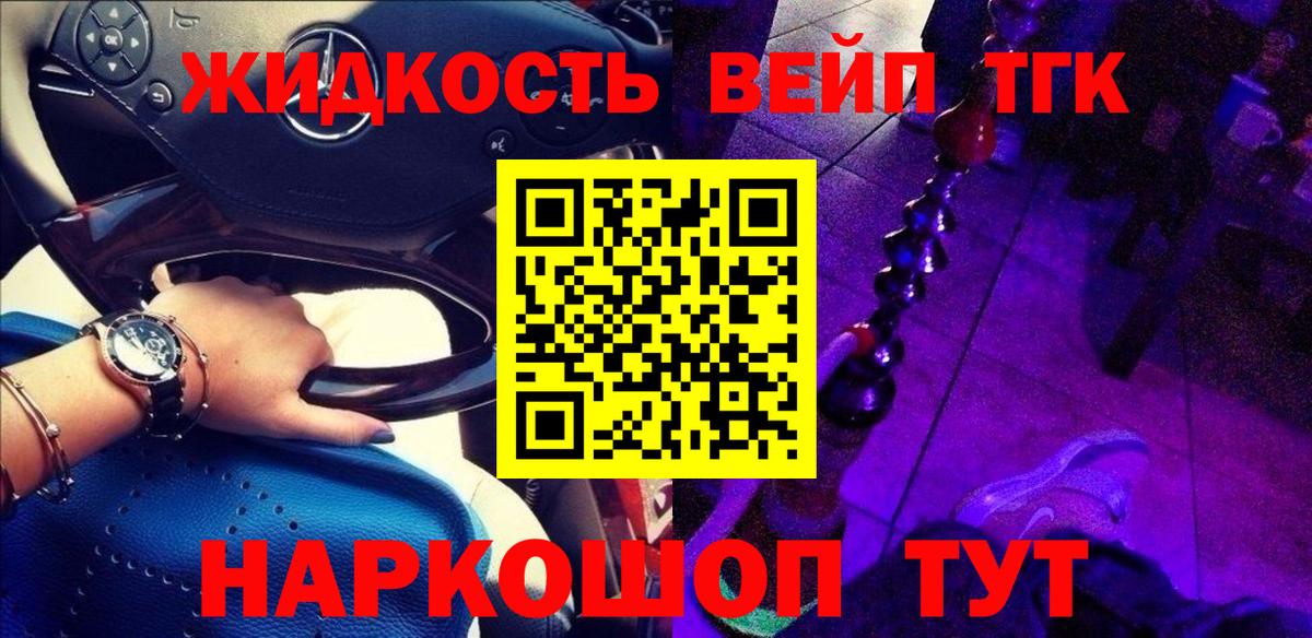 Самара  ТГК концентрат  Дистиллят ТГК вейп  Вход с VPN 